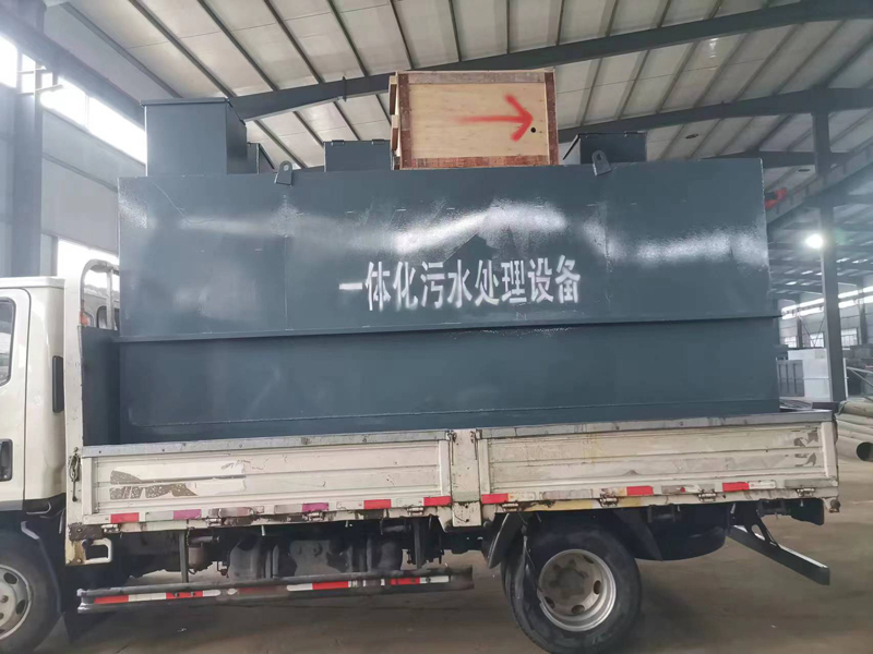 一体化污水处理设备